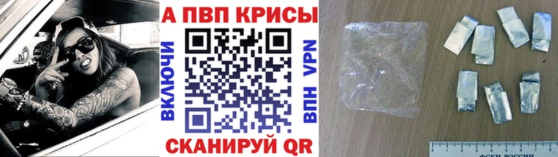 A-PVP кристаллы Нязепетровск