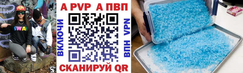 купить наркотики сайты  Нязепетровск  Alfa_PVP Crystall 