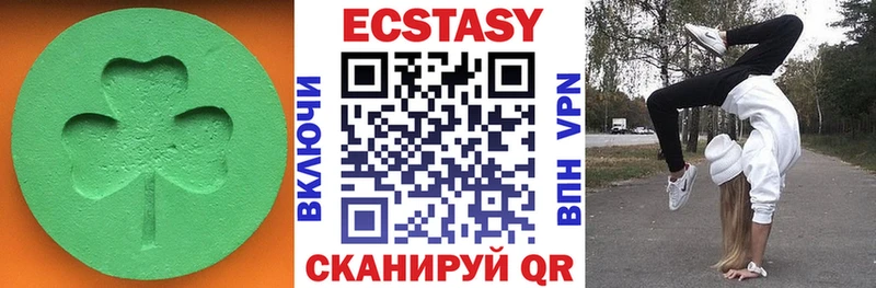 Ecstasy таблы  Нязепетровск 