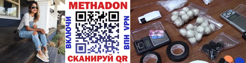 где купить наркоту  shop телеграм  Метадон methadone  Нязепетровск 
